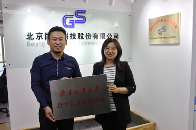 我校與北京國(guó)舜股份成功簽約，共建教學(xué)實(shí)習(xí)實(shí)訓(xùn)基地助力信息技術(shù)人才培養(yǎng)