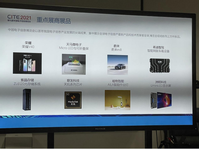 第九屆中國(guó)電子信息博覽會(huì)盛大開(kāi)幕 逾萬(wàn)件新技術(shù)產(chǎn)品引領(lǐng)未來(lái)