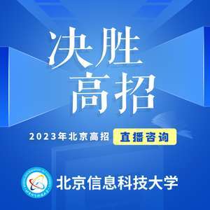融匯前沿，賦能未來 北京信息科技大學解讀管理學、外語學與信息技術(shù)的交叉融合